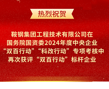 8868体育官方网站 - 8868体育(中国)再次荣获国务院国资委“双百行动”标杆企业称号
